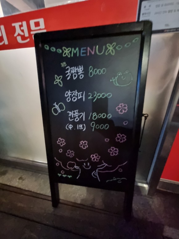중국집 맛집 알싸한 깐풍기가 9