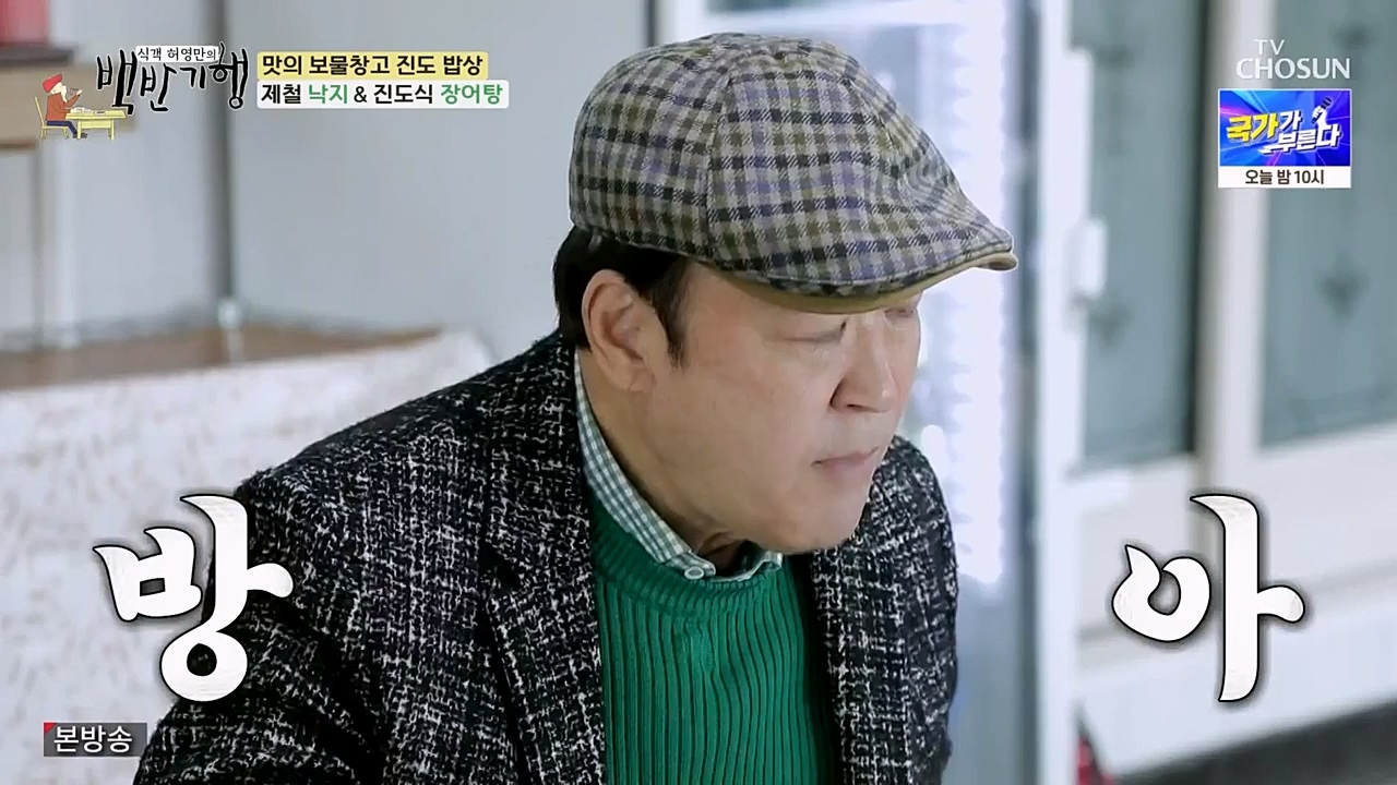 식객 허영만의 백반기행.E194.230332p-NEXT.mp4_20230402_052813.622.jpg