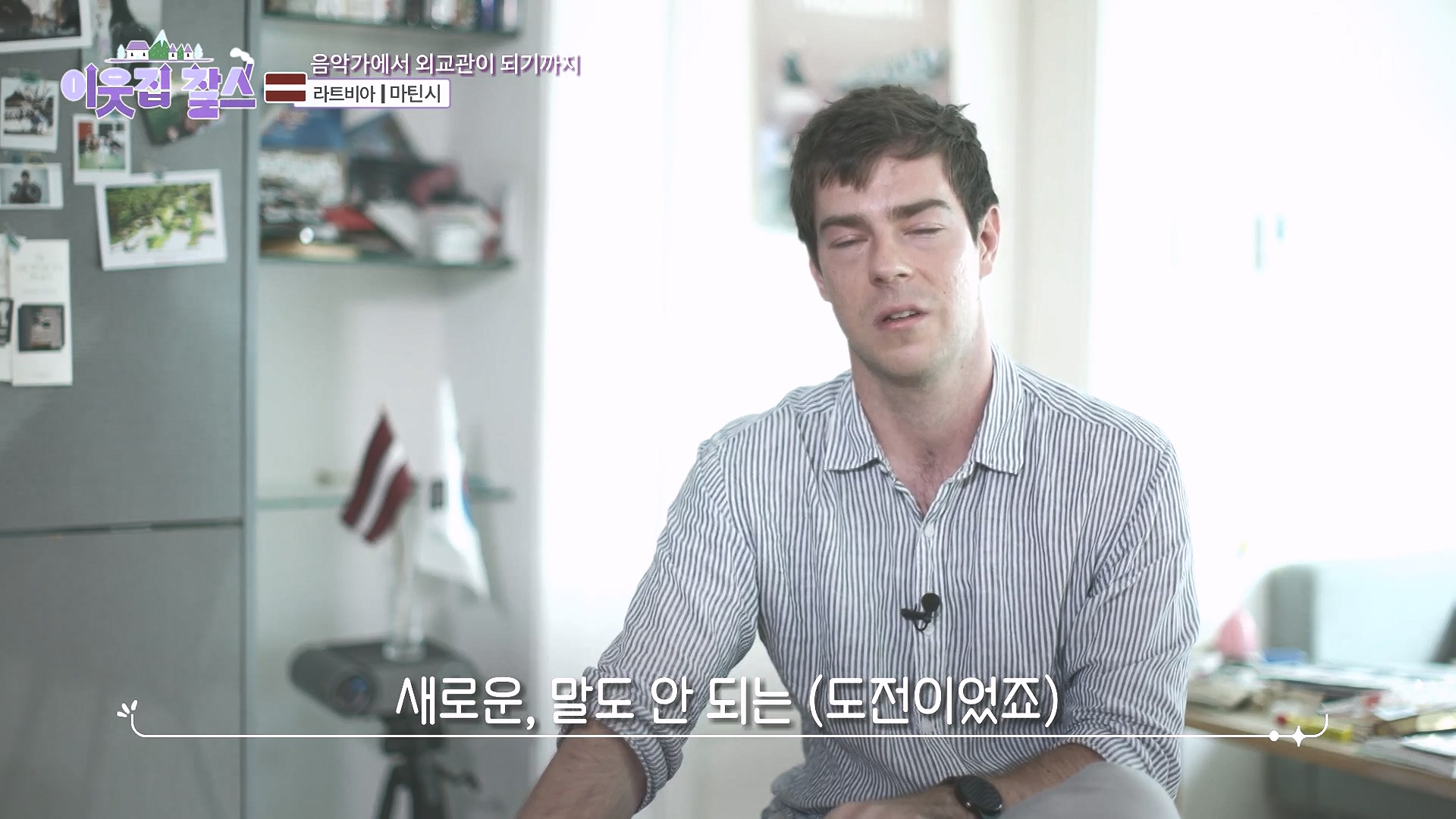 이웃집 찰스.E407.231017p-NEXT.mp4_20231018_200601.203.jpg