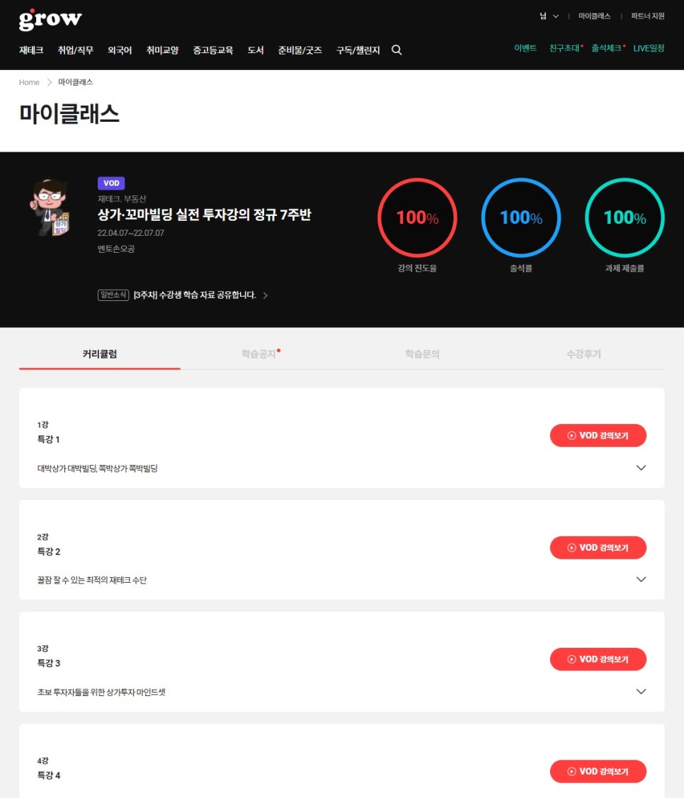 상가 매매 사이트 [부동산공부] 상가투자, 6