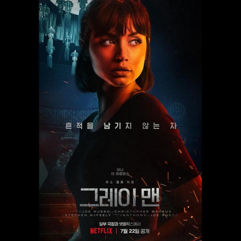 그레이 맨