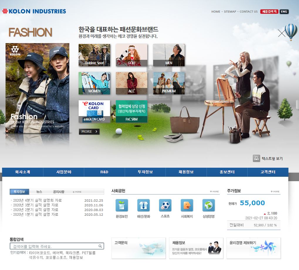  코오롱인더 배당금(2020년 배당금)