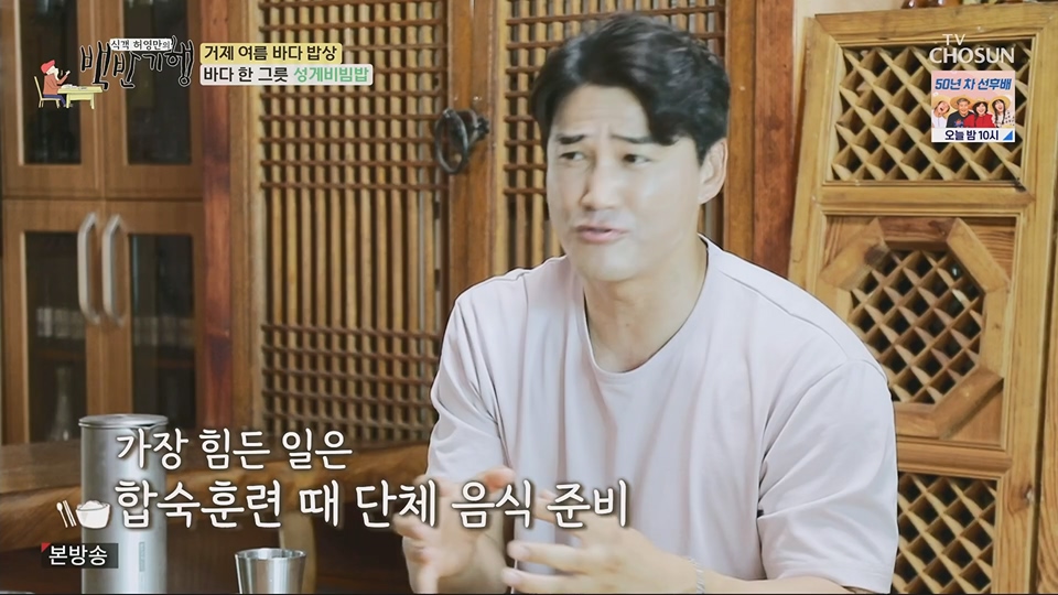식객 허영만의 백반기행.E206.230707p.H264-F1RST.mp4_20230708_171504.722.jpg