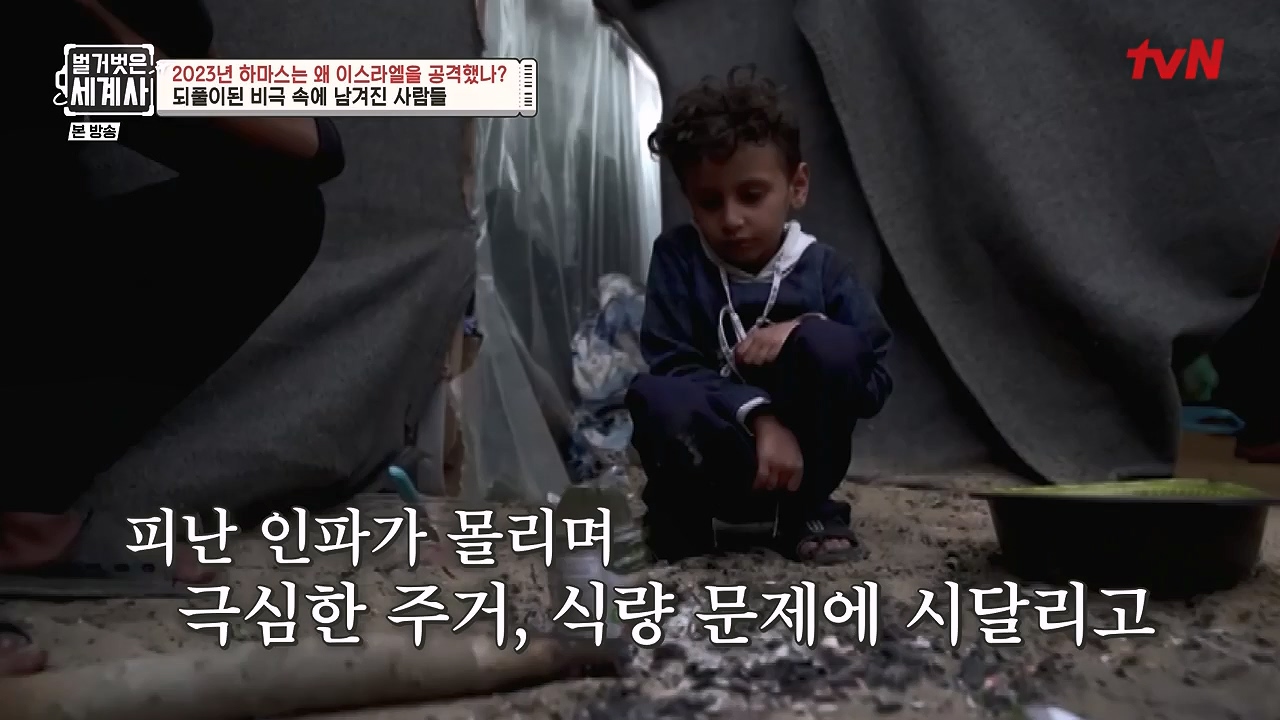벌거벗은 세계사.E129.231213p-NEXT.mp4_20240618_203745.617.jpg