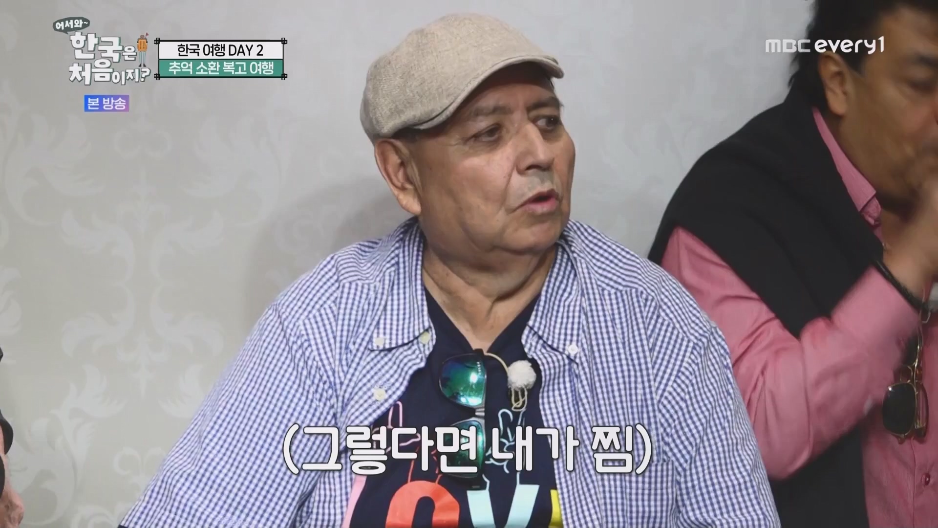 어서와 한국은 처음이지.E265.230601p.WANNA.mp4_20230602_212956.566.jpg