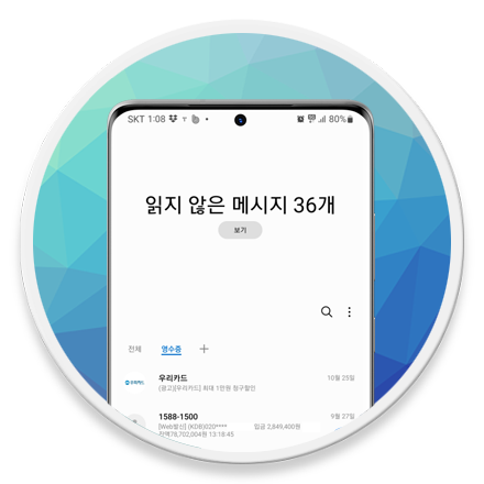 삼성 갤럭시 메시지 앱 로고