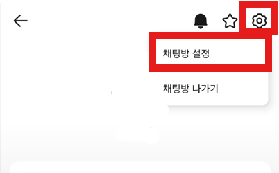카카오톡 채팅방 배경화면 바꾸기 - 채팅방별 테마 꾸미기 방법