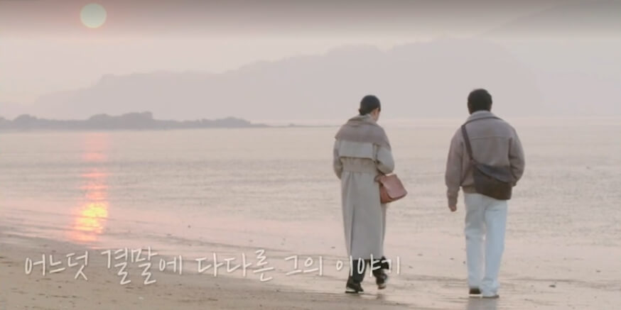 주병진-신혜선