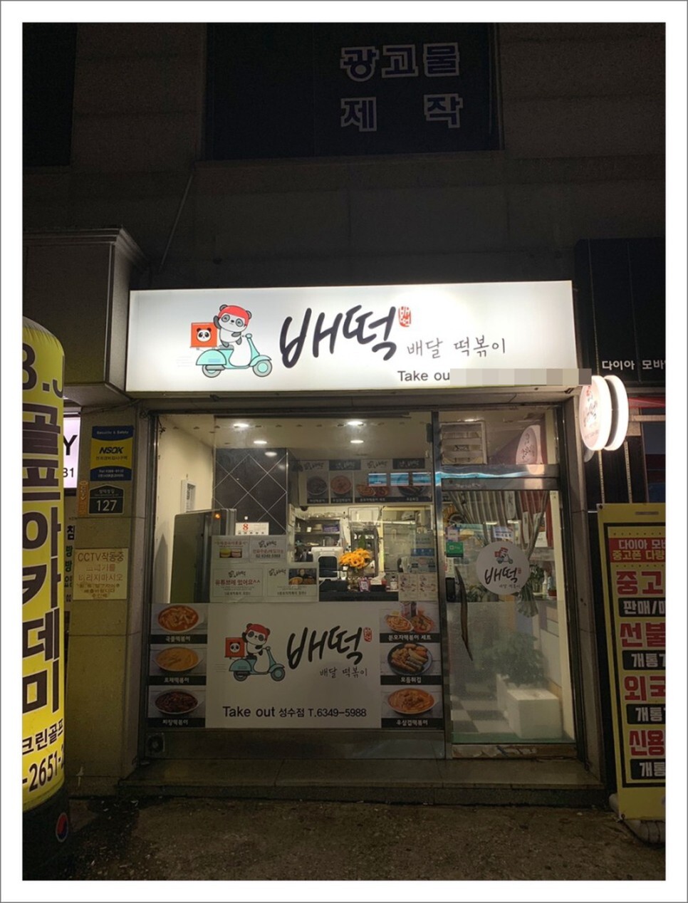 배떡 이미지