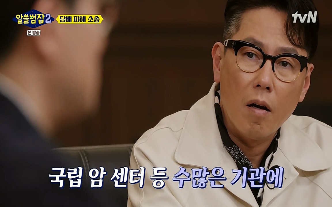 알쓸범잡 2.E16.220502p-NEXT.mp4_20220502_183402.082.jpg