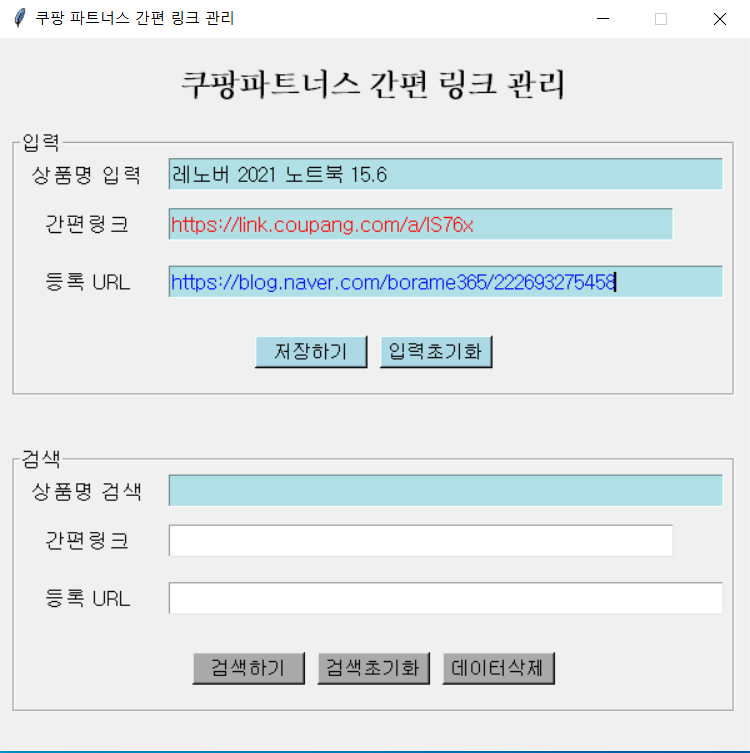 데이터 입력