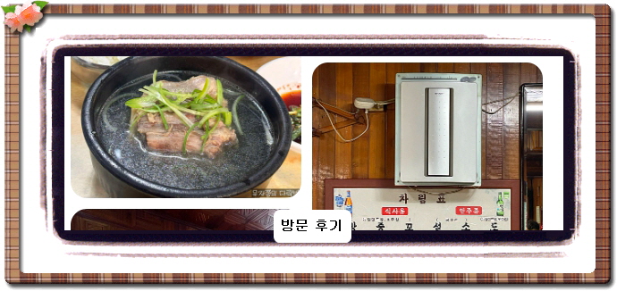 전현무계획2 꼬리곰탕 21회