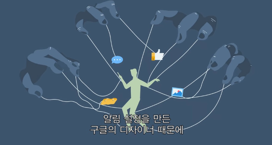  <소셜 딜레마>의 경고, 인간의 취약한 심리를 건드리는 기술 (1)