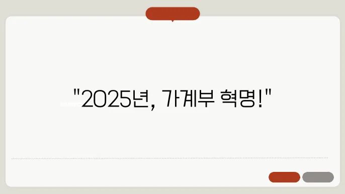 2025년 무료 엑셀 가계부 양식