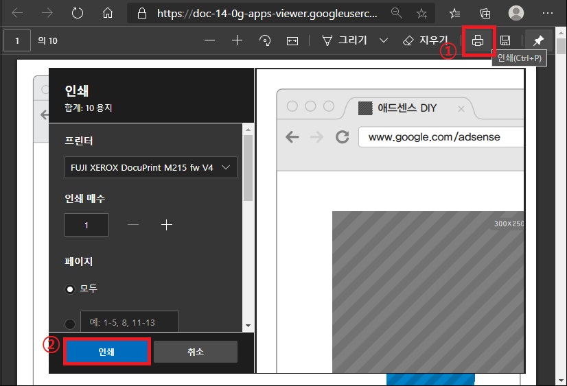 pdf 인쇄 시작
