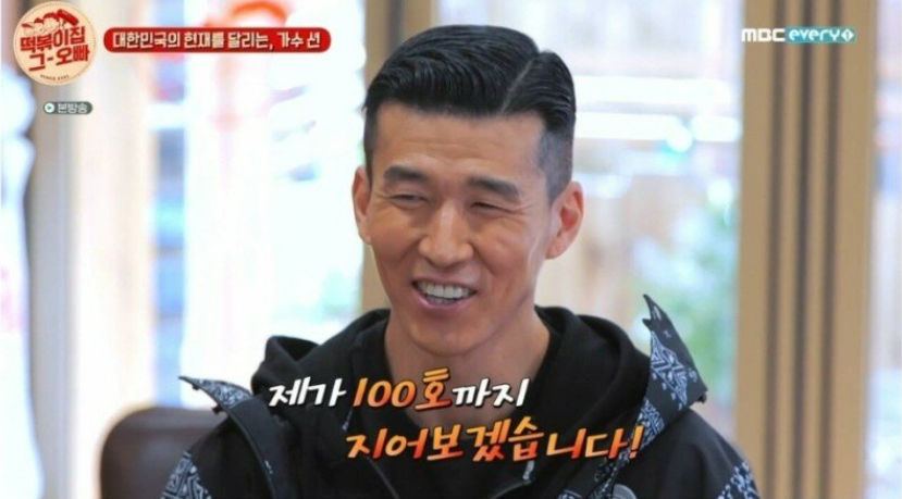  가수 션, 기부금 11억으로 유공자 후손들에 집 선물
