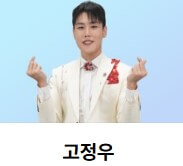 미스터트롯3