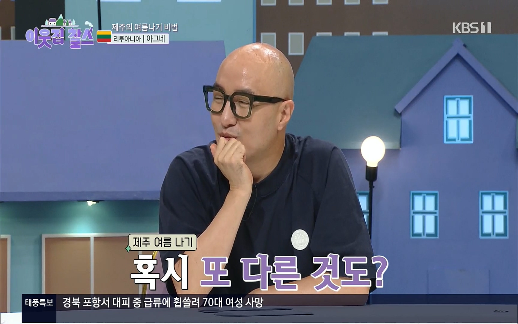 이웃집 찰스.E353.220906p.H264-F1RST.mp4_20220907_204555.888.jpg