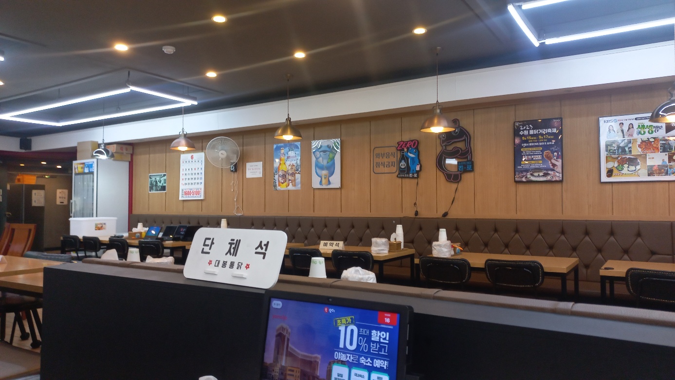 대봉통닭 이미지