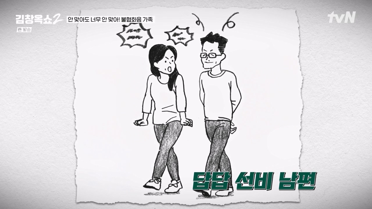김창옥 쇼 2.E07.240322p-NEXT.mp4_20240322_200310.525.jpg