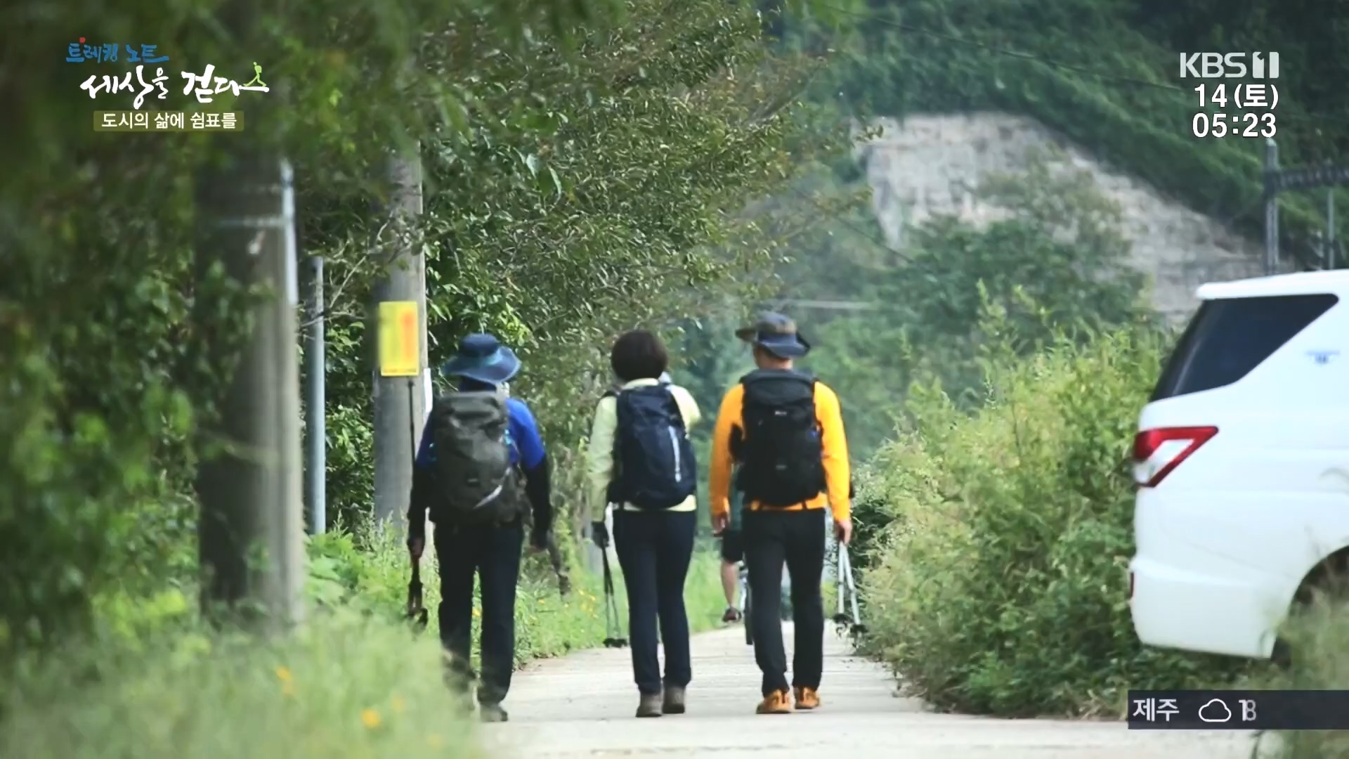 트레킹노트 세상을 걷다.E290.231014p.H264-F1RST.mp4_20231014_181400.623.jpg