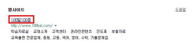 백발백중 영어 중2 2학기 답지