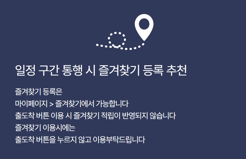 K패스 카드 이용안내