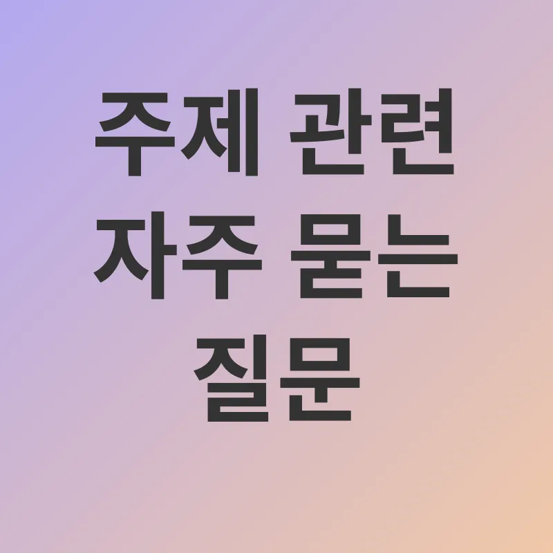 임신 후기 관리_4