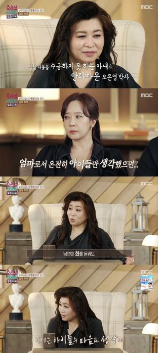 과녁부부 오은영 결혼지옥