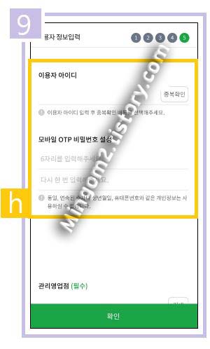 NH농협 비대면 계좌개설 절차
