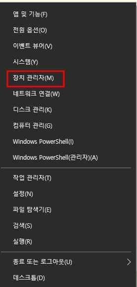 장치관리자찾는법