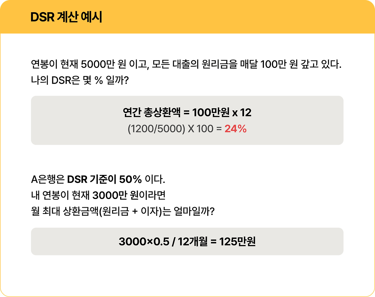 주택담보대출 질문