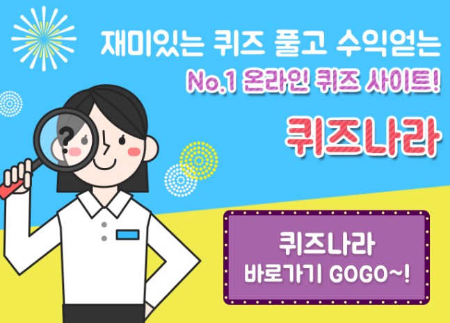  주부 직장인 학생 재테크 꿀팁! 커피값으로 소액모으기/매일퀴즈만 풀고 돈벌기/부업추천/주부부업/직장인부업/부업추천/손부업/앱테크