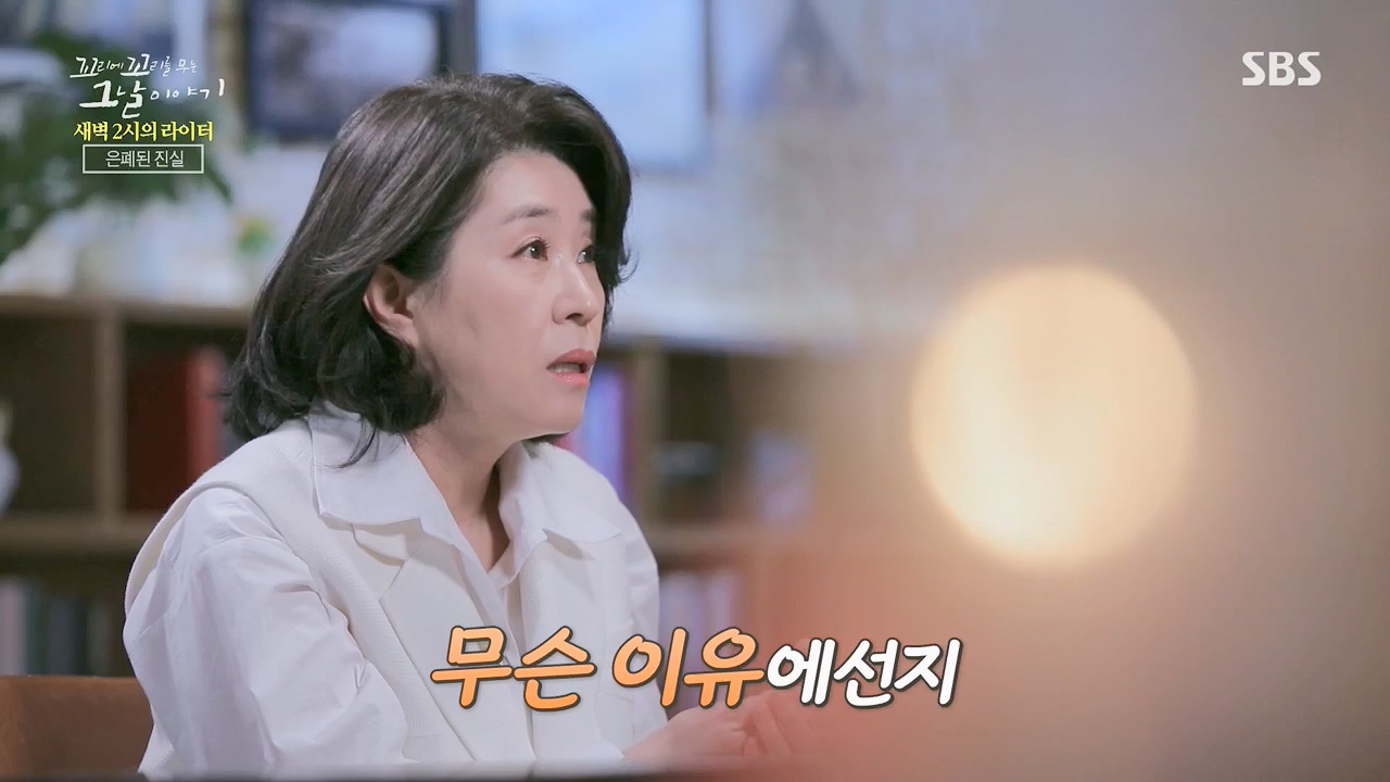 꼬리에꼬리를무는그날이야기.E77.230505p.H264-F1RST.mp4_20230507_131157.748.jpg
