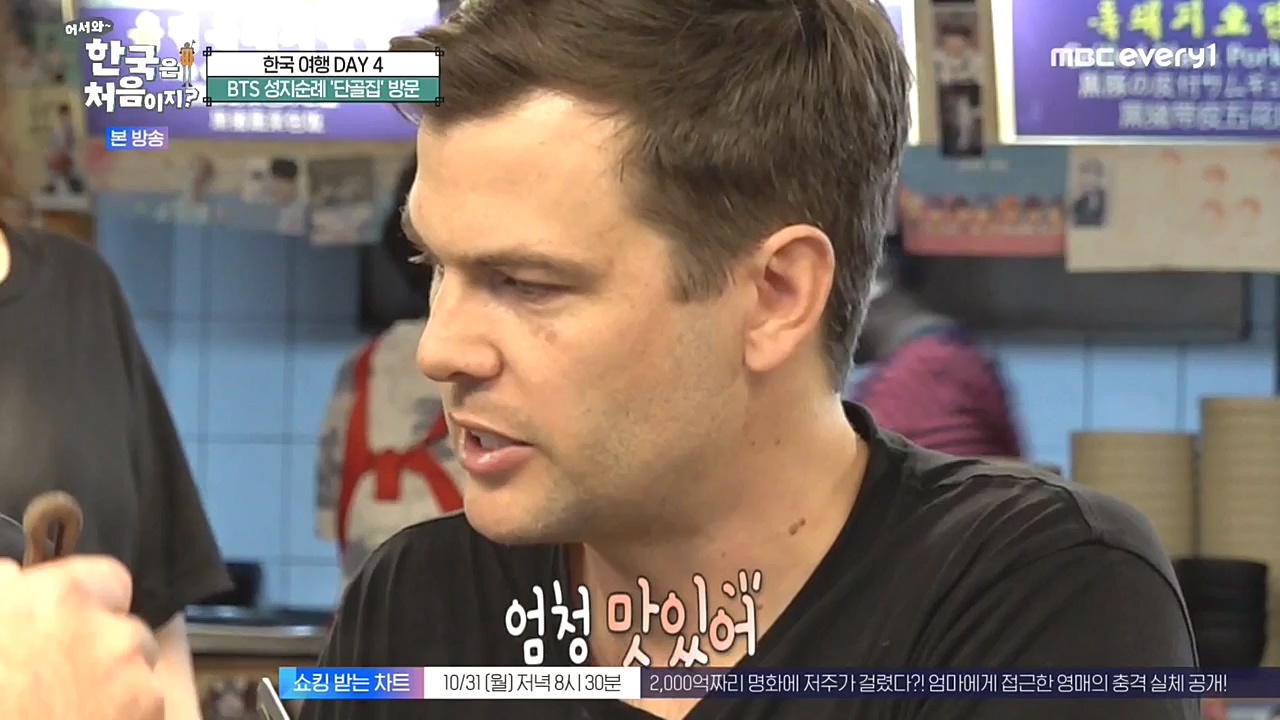 어서와 한국은 처음이지 시즌2.E234.221028p-NEXT.mp4_20221028_203458.431.jpg