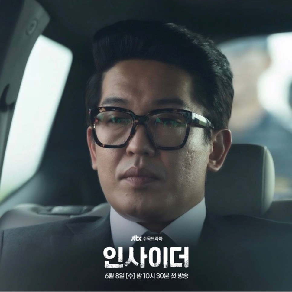 드라마 인사이더의 의미! 공식 영상 속 등장인물 강하늘, 몇 부작, 넷플릭스 정보!