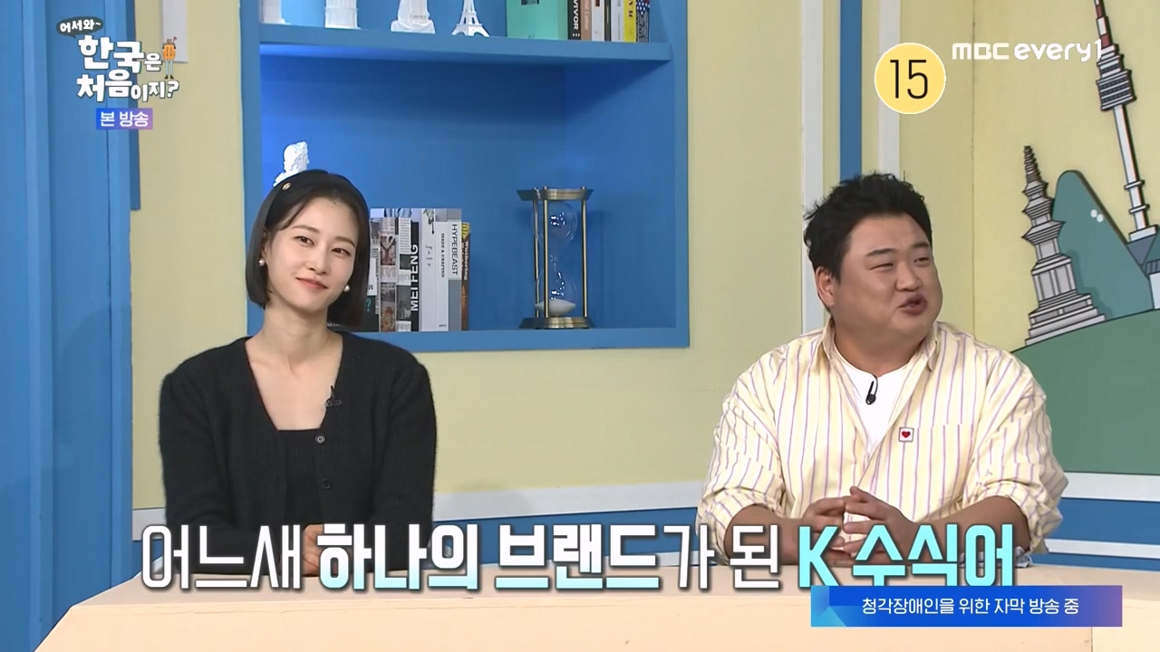 어서와 한국은 처음이지 시즌2.E284.231013p-NEXT.mp4_20231013_203342.105.jpg