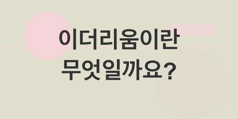 이더리움 투자 전략_1