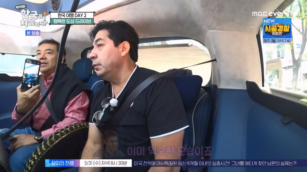 어서와 한국은 처음이지 시즌2.E264.230526p-NEXT.mp4_20230526_202422.336.jpg