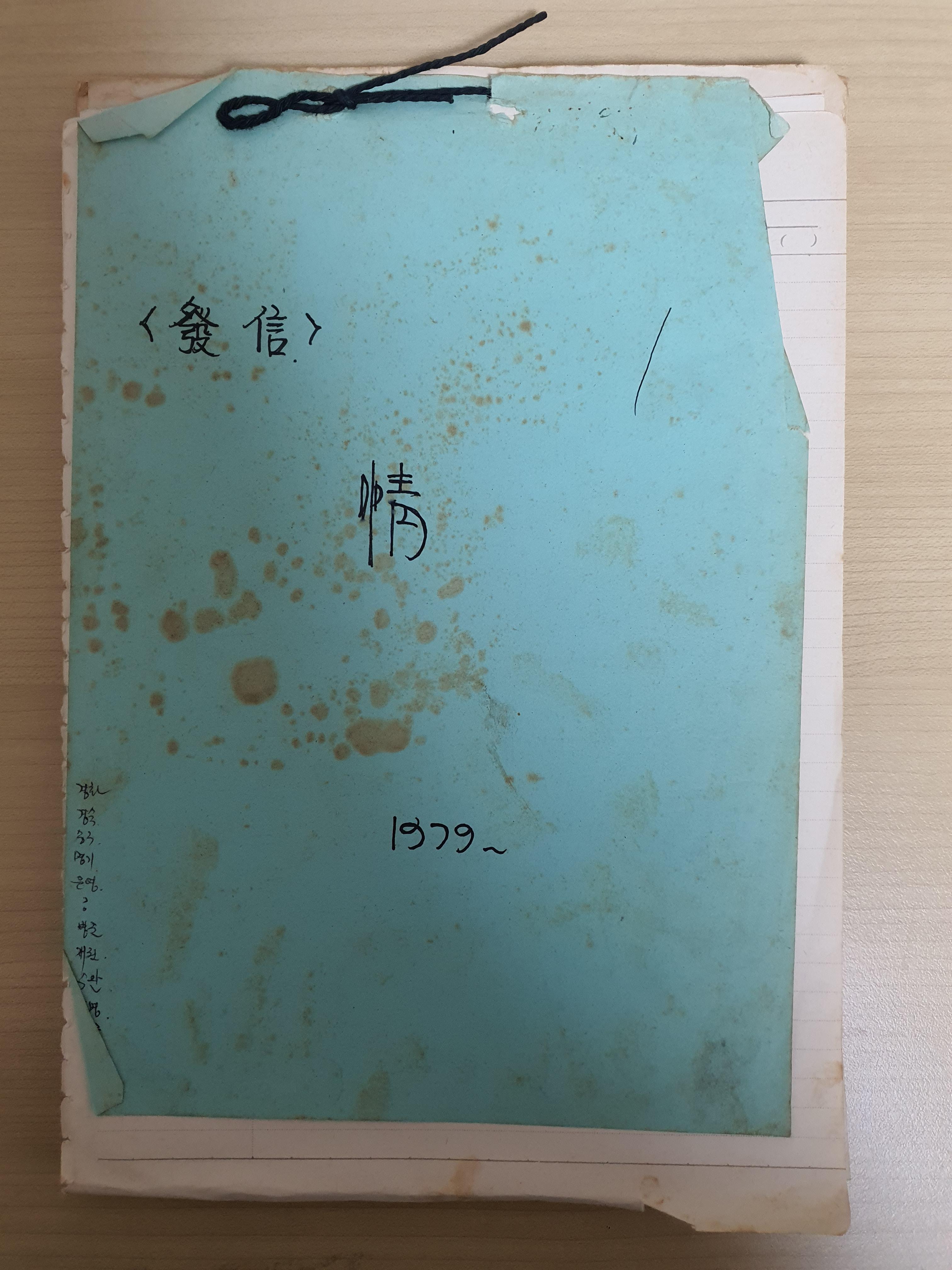  사라진 편지에 대한 그리움