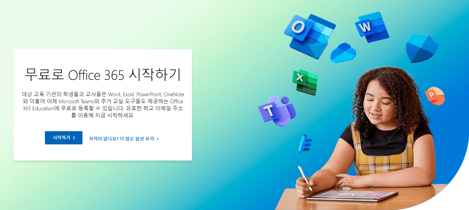 파워포인트 무료 다운로드 및 온라인 사용하기