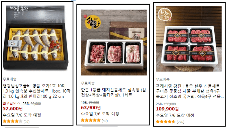 추석선물세트 50&#44;000원 ~ 100&#44;000원- 굴비&#44; 돼지&#44; 한우