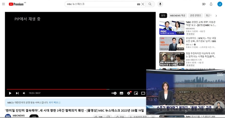 컴퓨터에서 유튜브 동영상을 PIP모드로 전환해서 팝업 창으로 재생할 수 있는 방법의 3번째 순서를 설명하는 이미지입니다.