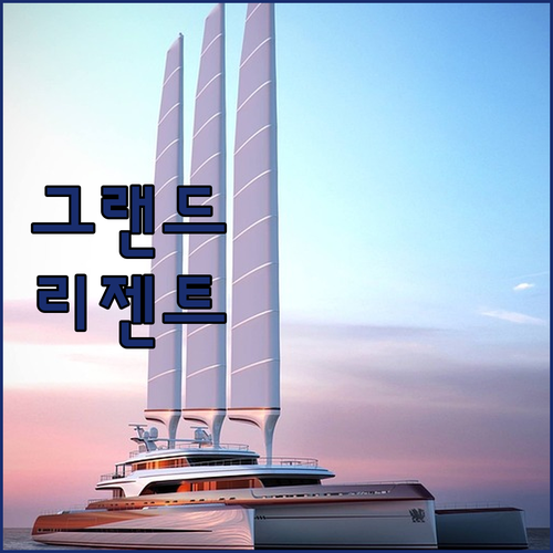 더 그랜드 호텔 타이베이 vs 리젠트
