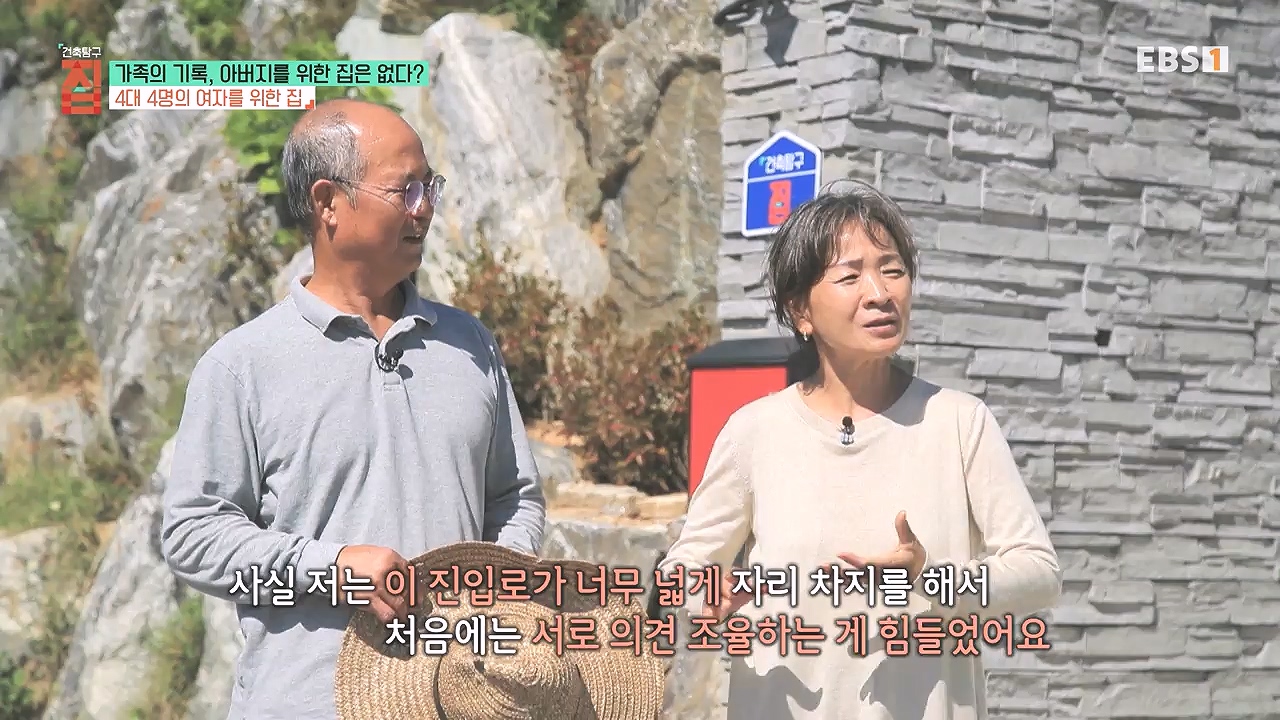 TV - 전 국민의 평생학교 EBS가족의 기록, 아버지를 위한 집은 없다-.mp4_20240103_203351.316.jpg