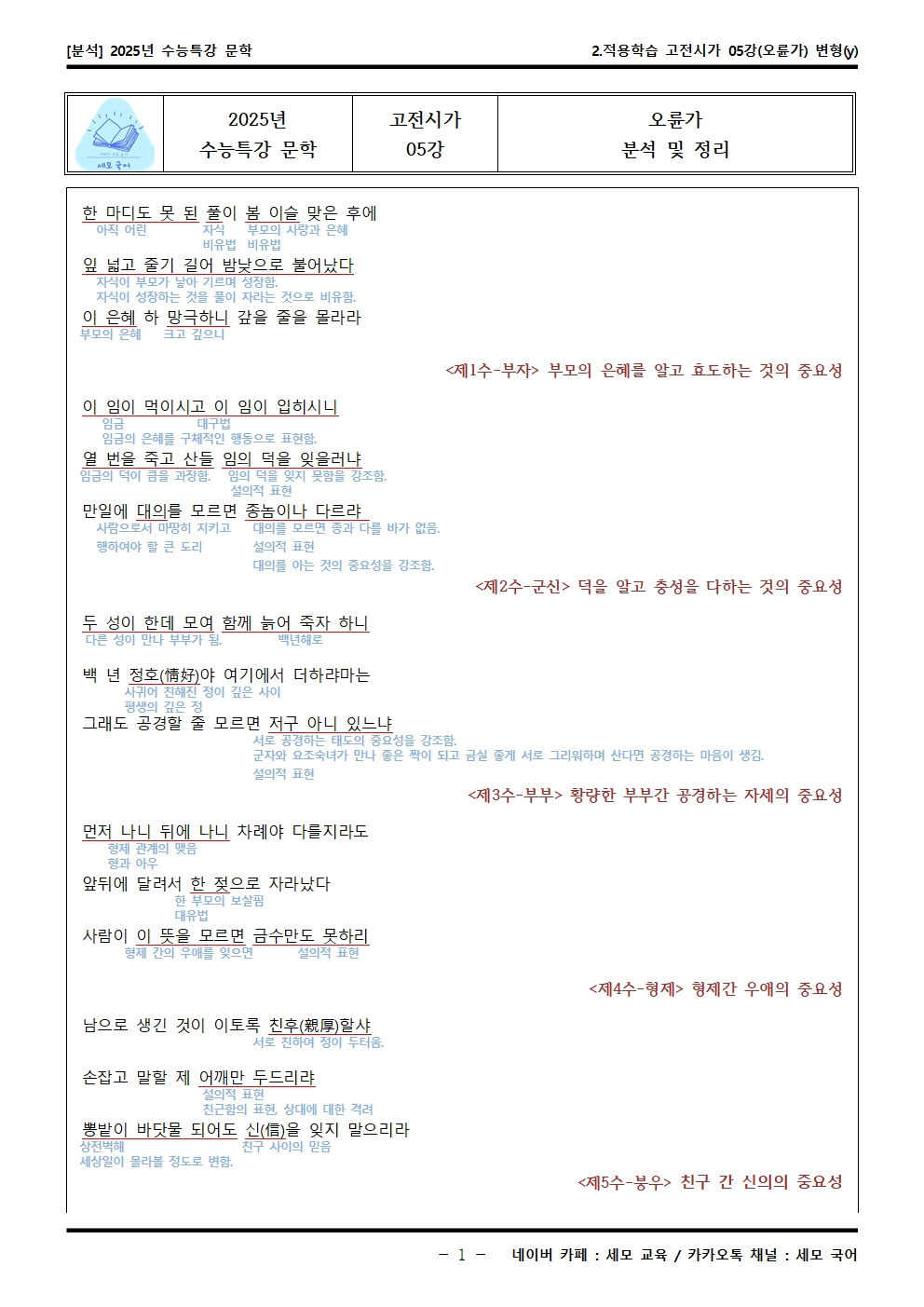 오륜가든 이미지