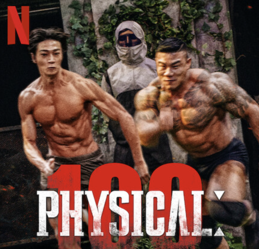 힙한 헬스복 추천. 피지컬100 남매출연진 요요 & 조이택 바람막이세트 힙한 헬스복 추천. 피지컬100 남매출연진 요요 & 조이택 바람막이세트