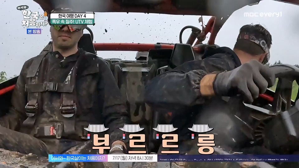 어서와 한국은 처음이지.E271.230713p.WANNA.mp4_20230714_212546.052.jpg