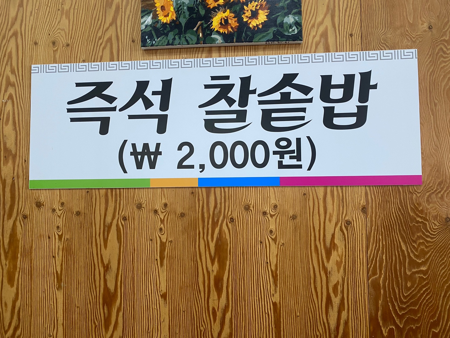 이가네마포숯불갈비 이미지