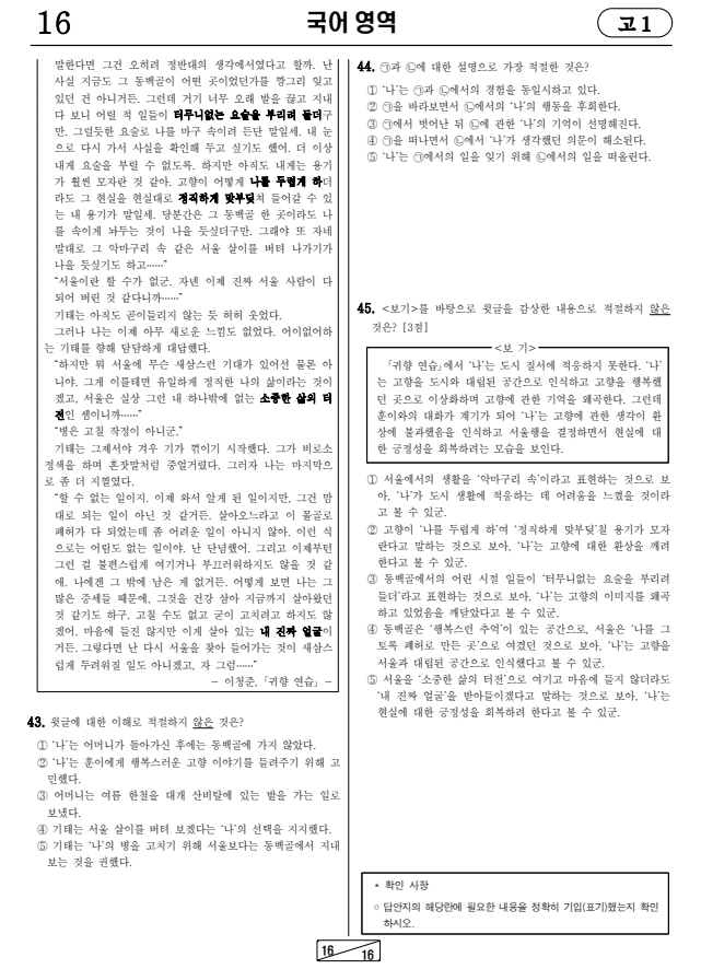 2023-9월-고1-모의고사-국어-기출문제-다운1